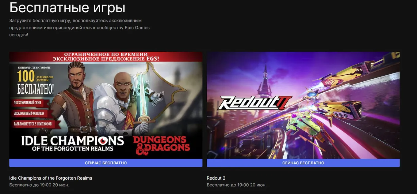 Epic Games Store