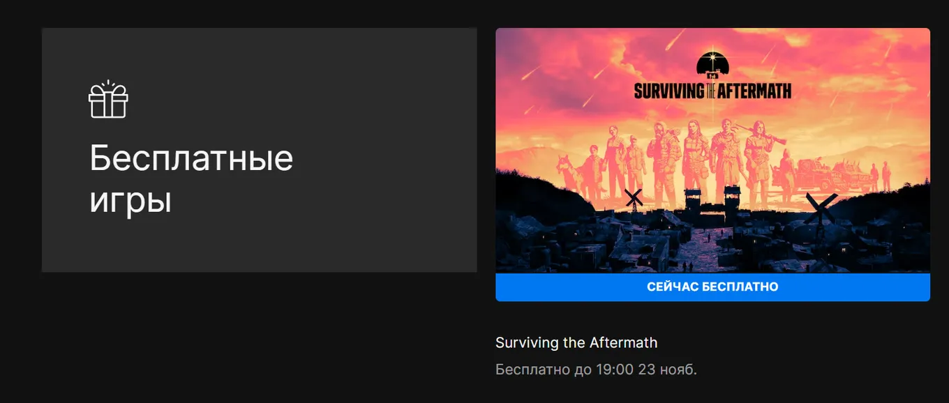 Surviving the Aftermath