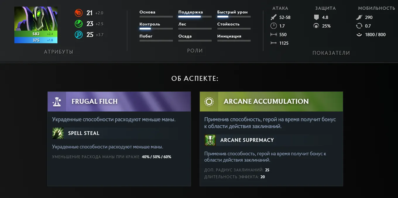 Rubick