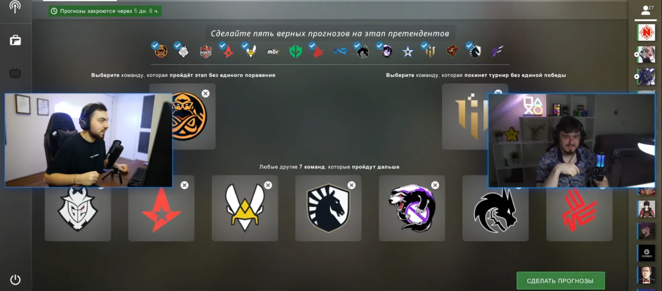 Прогноз на Challengers от блогера Эрика Шокова и Александра zoneR Богатырёва