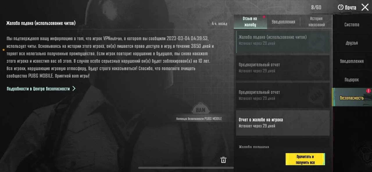 Игрок состава VP по PUBG Mobile получил бан на 10 лет за использование читов