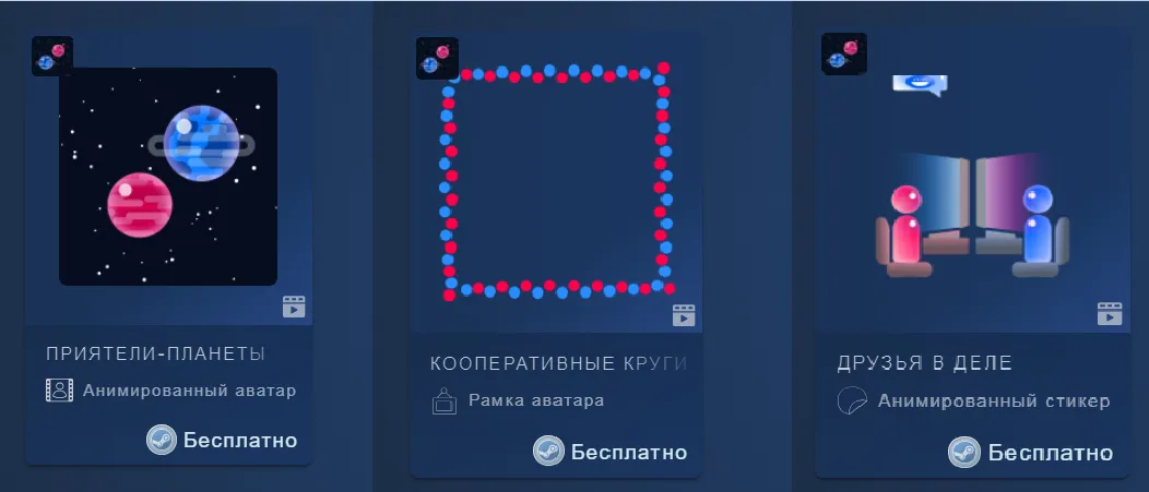 Награды на Remote Play Together
