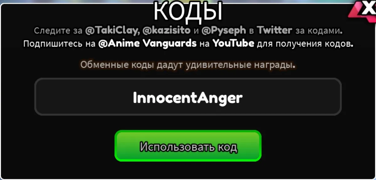 vstavte-kombinaciyu-i-podtverdite-vvod