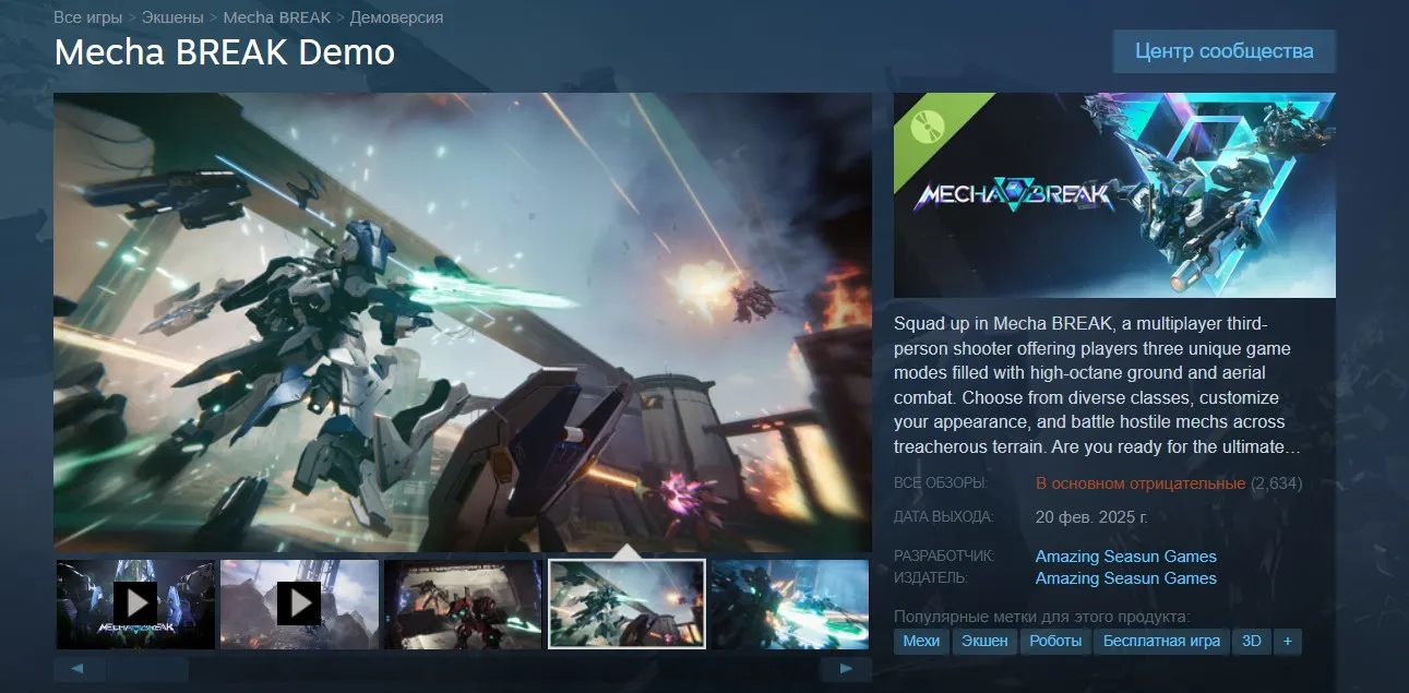 Mecha BREAK Demo в Steam