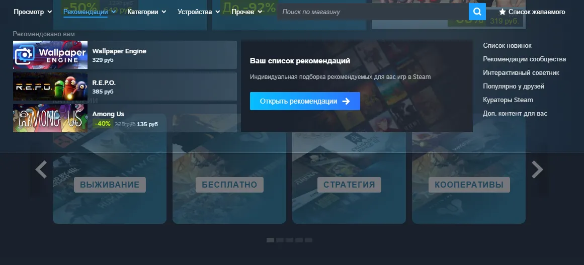 Valve сделала раздел «Рекомендации» полностью подчиняющимся интересам самого пользователя
