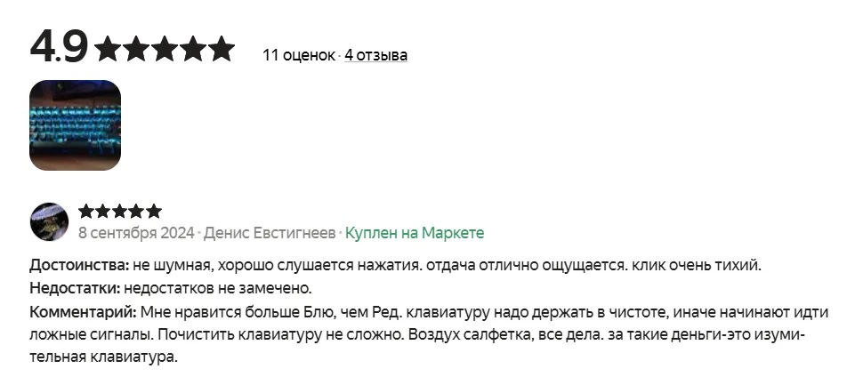 Яндекс Маркет