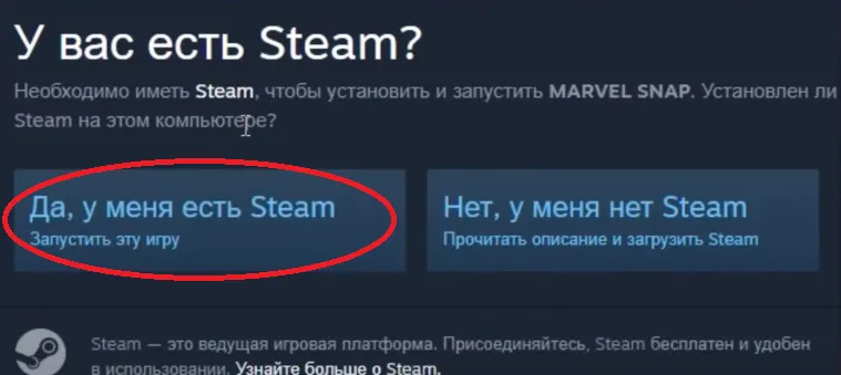 Нажимаем на кнопку и скачиваем игру