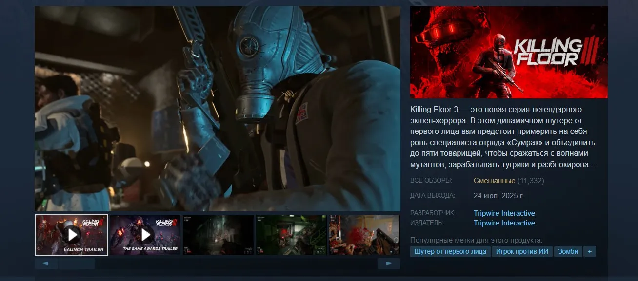 Killing Floor 3 в Steam