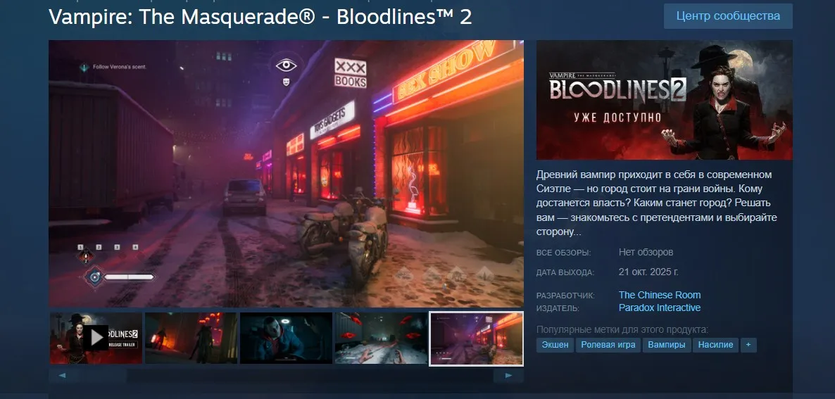 Vampire: The Masquerade – Bloodlines 2 в Steam