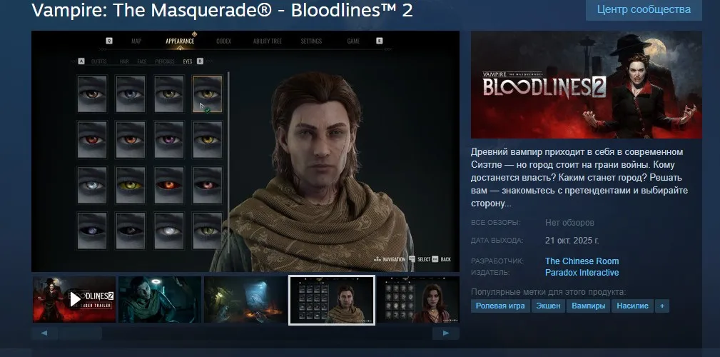 Vampire: The Masquerade – Bloodlines 2 в Steam