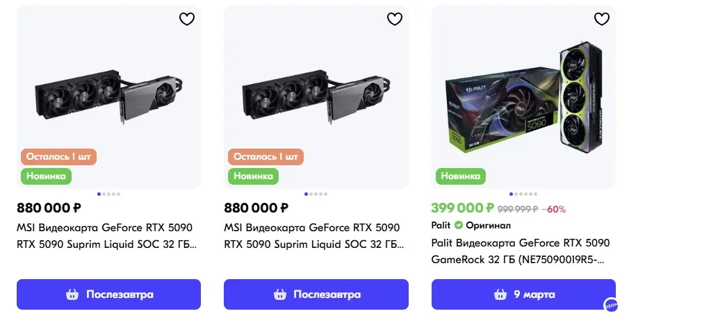 RTX 5090 на OZON