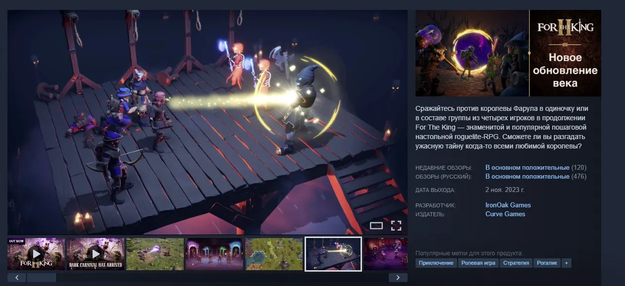 For The King II в Steam