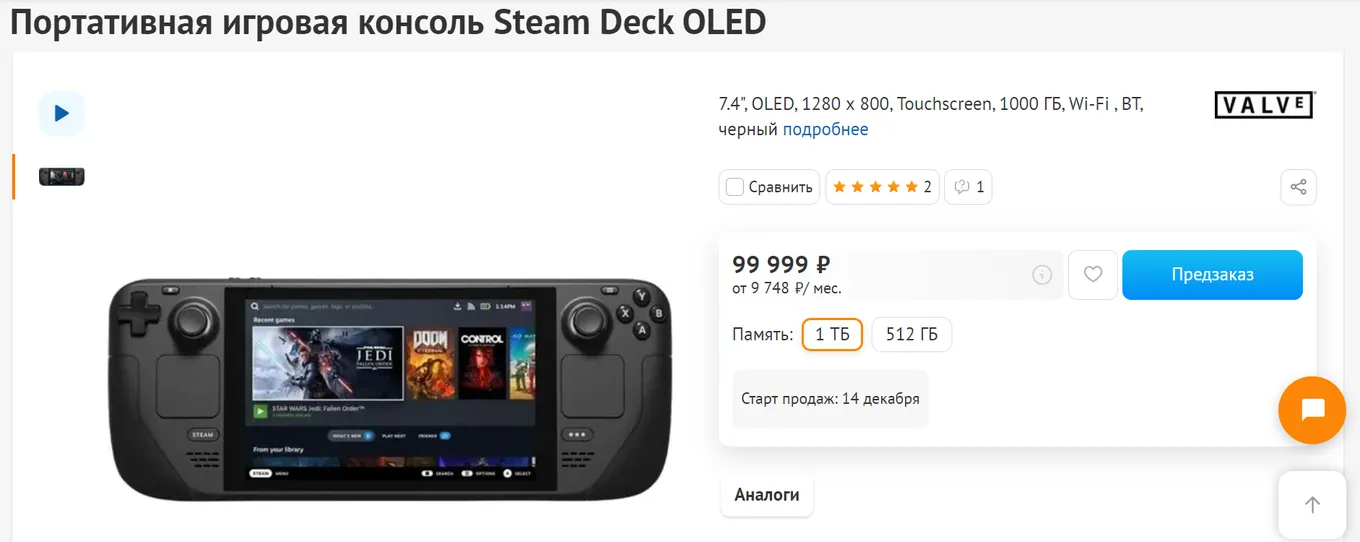 Steam Deck OLED