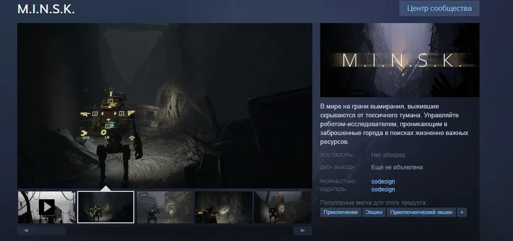 Игра M.I.N.S.K в Steam