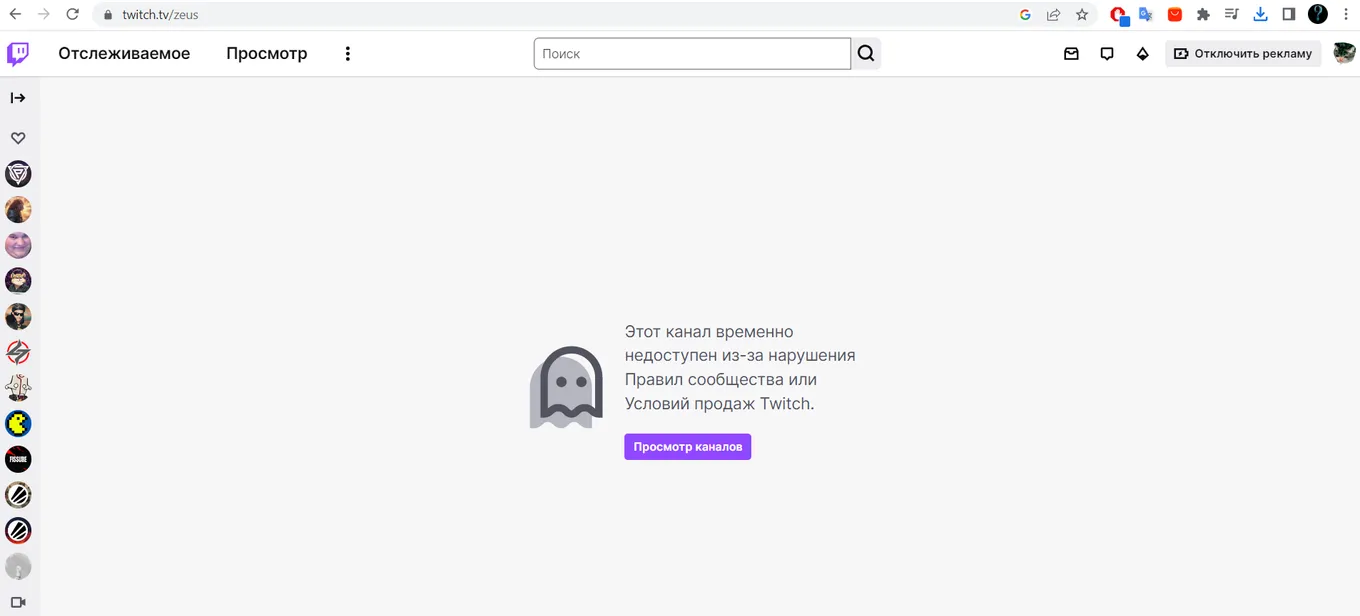 Twitch заблокировал канал Zeus