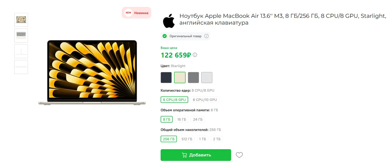Ноутбук Apple MacBook Air 13.6''