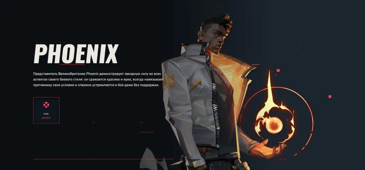 phoenix