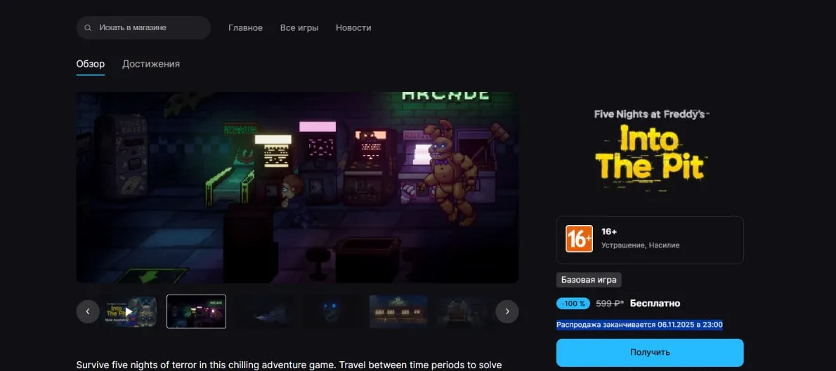 Five Nights at Freddy’s: Into the Pit в Epic Games Store