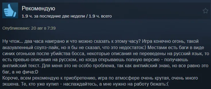 Отзыв на Black Myth: Wukong