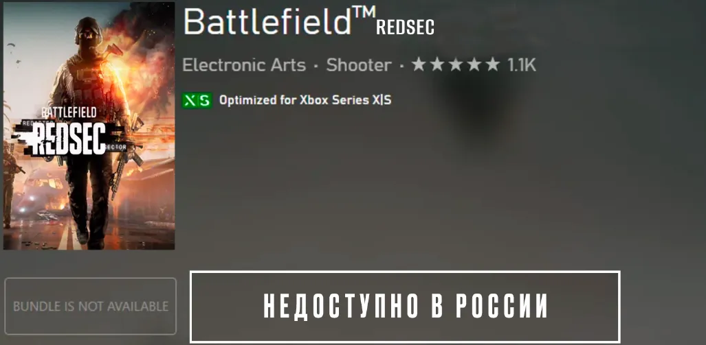 Battlefield REDSEC недоступна для консольщиков с аккаунтами российских регионов
