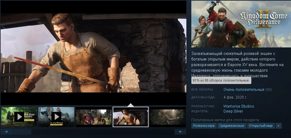 Kingdom Come: Deliverance II в Steam