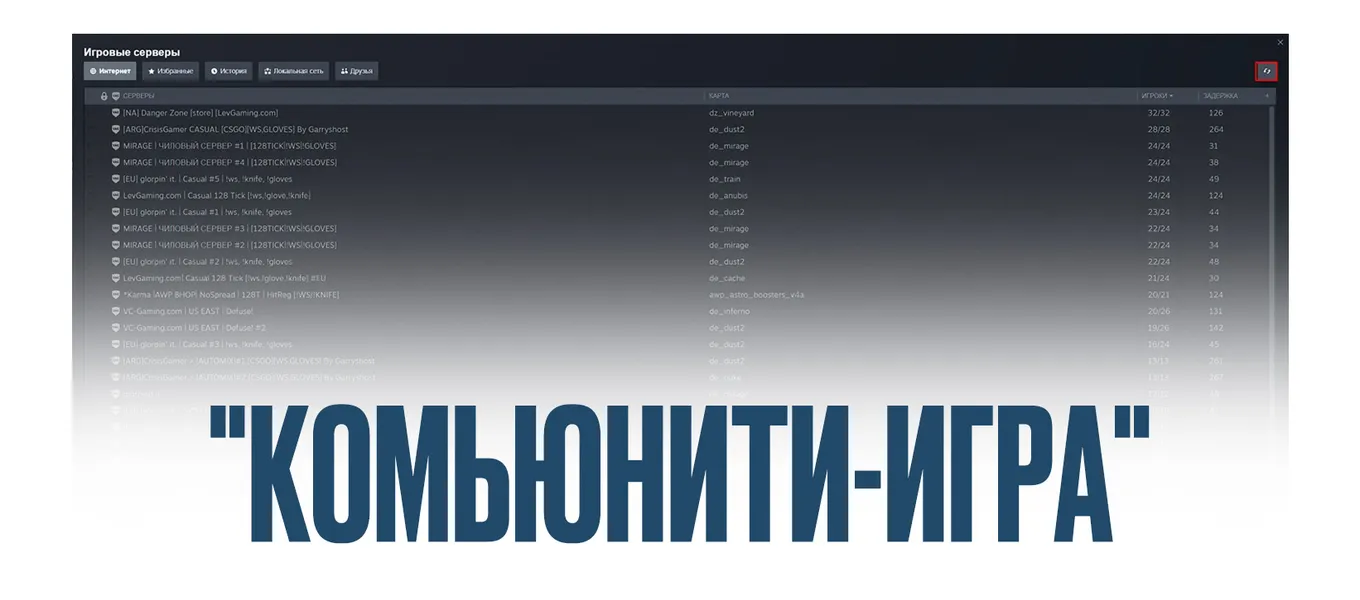 Второй вариант – передача игры в руки пользователей и её «самостоятельная жизнь»