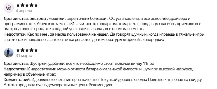 Отзывы о Thunderobot 911 Plus G3 X JT009T00BRU*