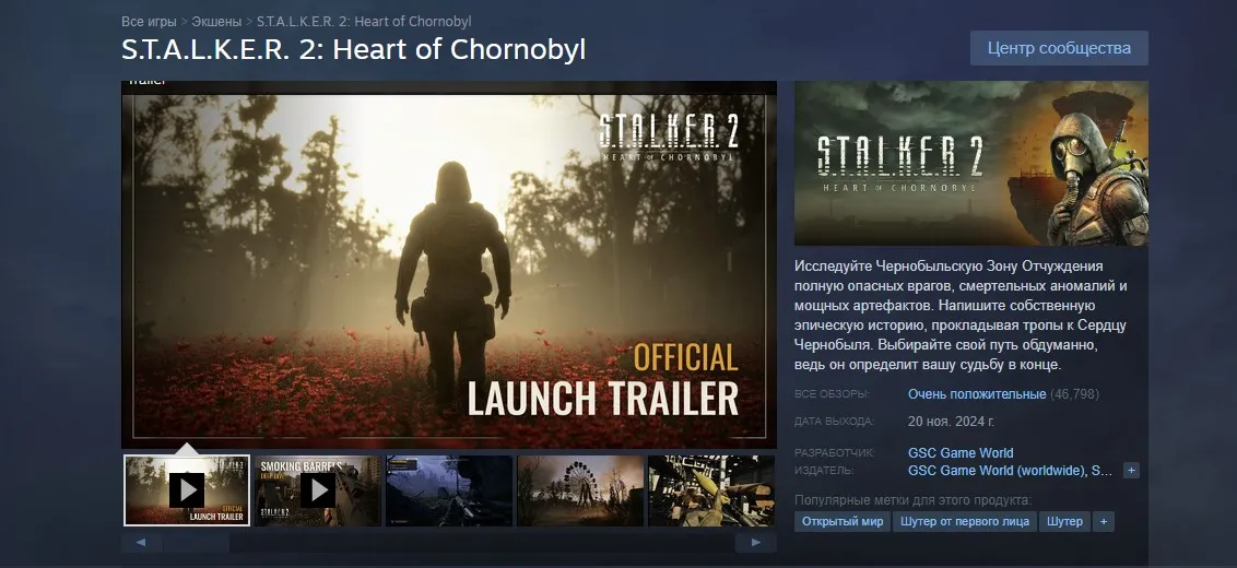 S.T.A.L.K.E.R. 2: Heart of Chornobyl в Steam