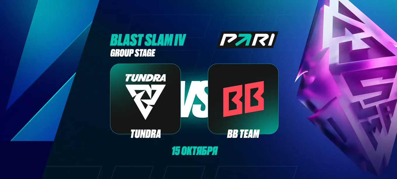 Противостояние BB Team и Tundra Esports на BLAST Slam IV