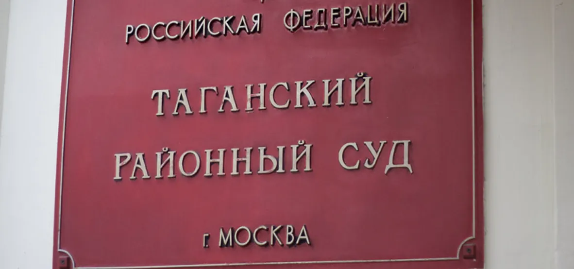 3 июня 2025 года состоялось последнее заседание, решившее судьбу «Лесты»