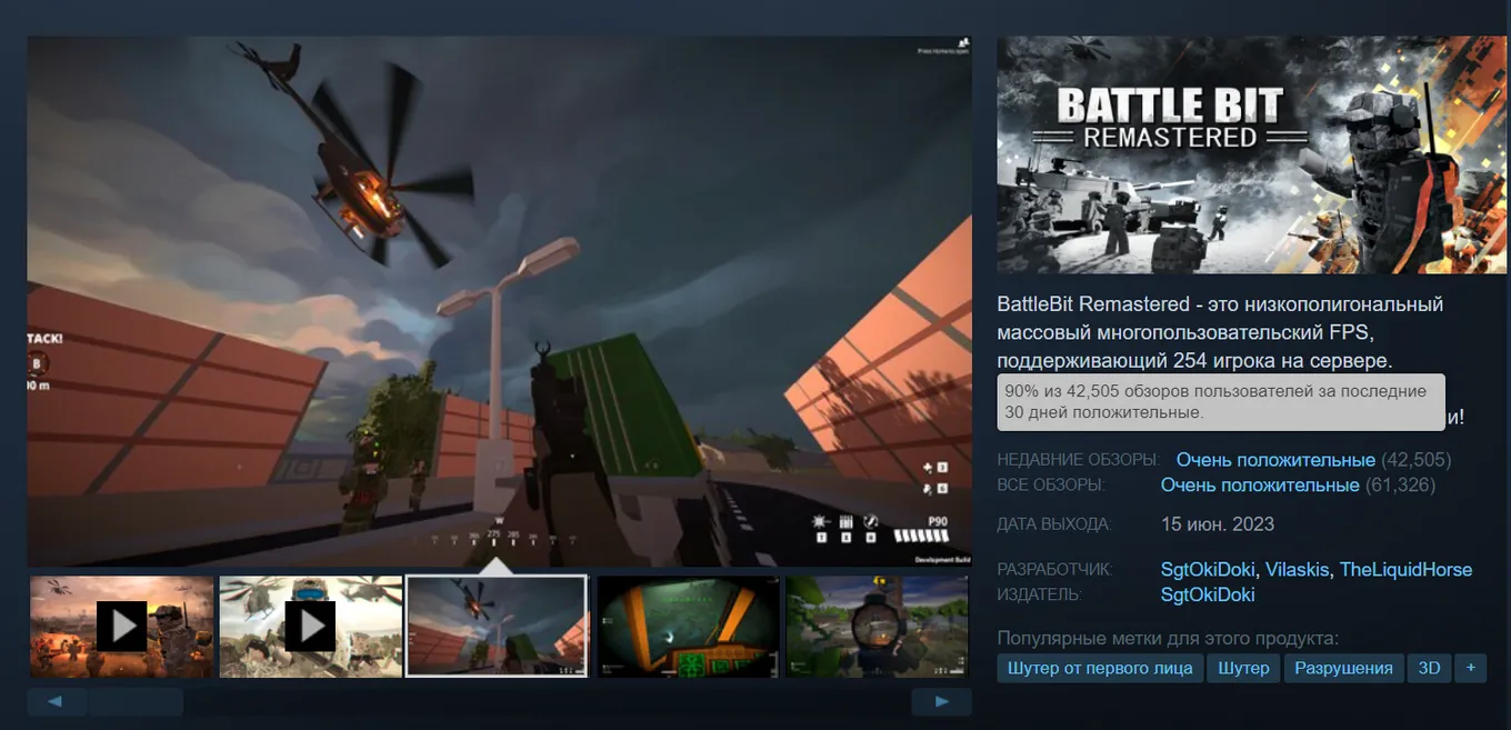 Страница BattleBit Remastere в Steam
