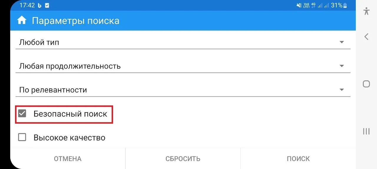 Опция выключения «Безопасного поиска» всё еще доступно на приложении для Android