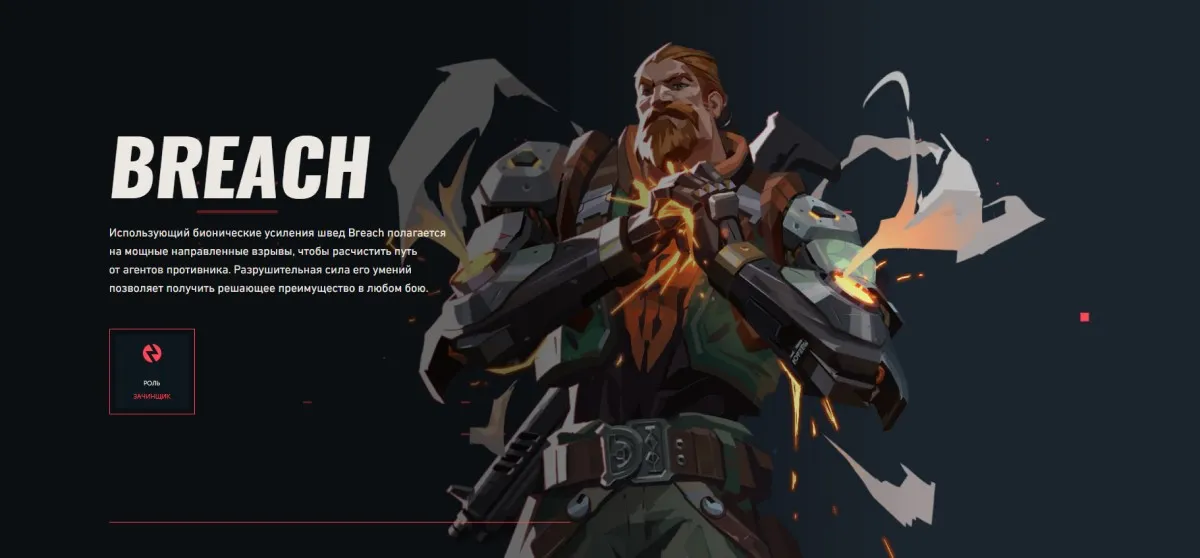 breach