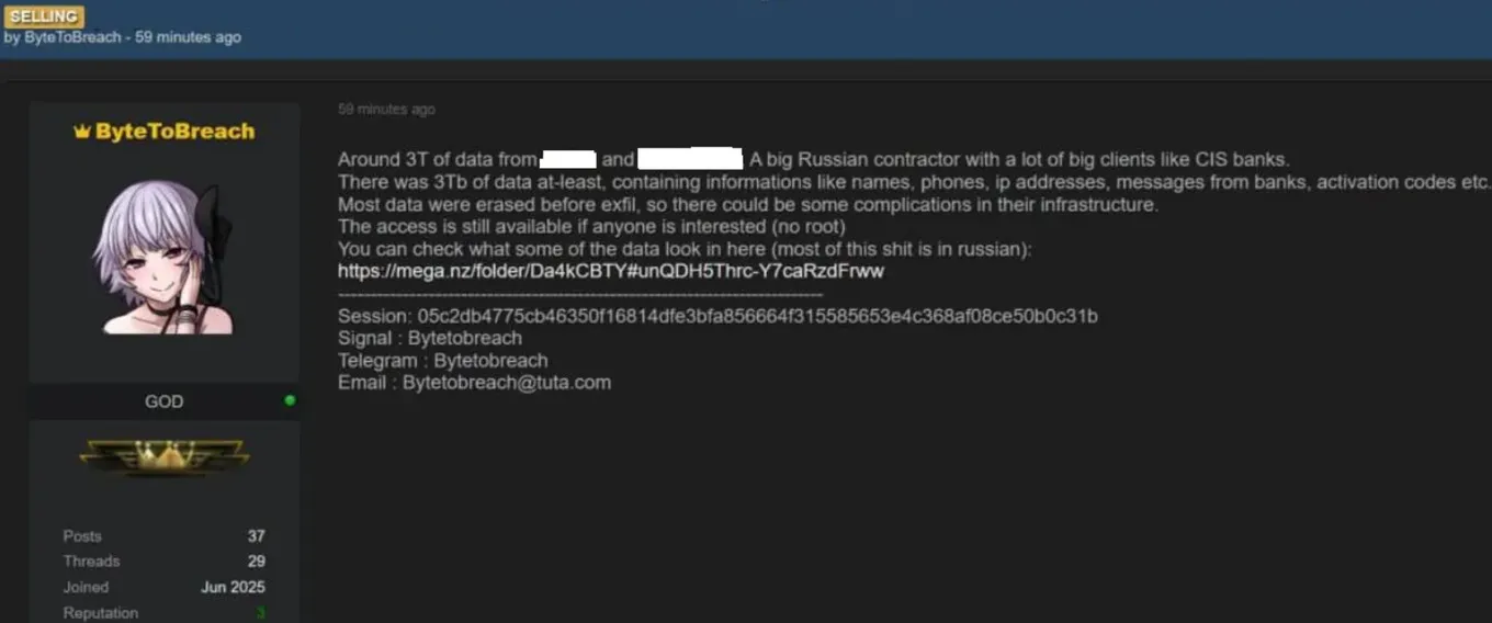 Сообщение на хакерском форуме с приложенной ссылкой на архив данных