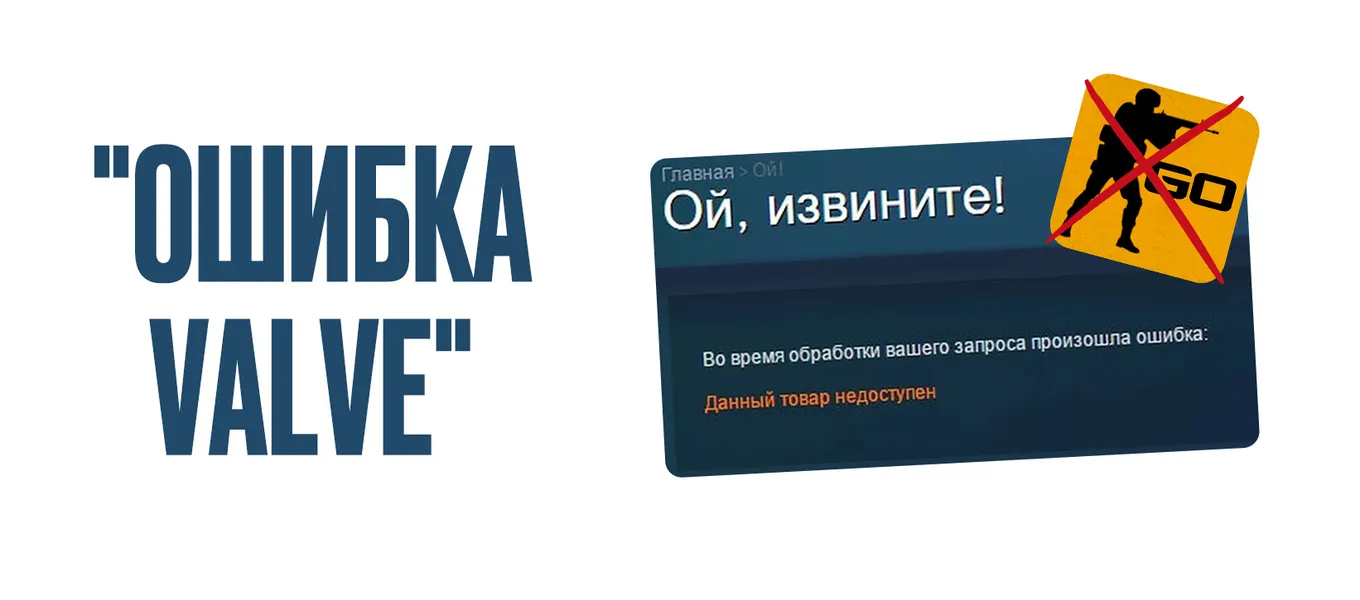 Первый вариант – обычная ошибка разработчиков и скорое удаление игры