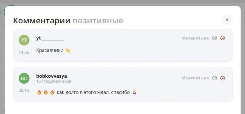 Оценка "Ольги Станиславовны" располагается справа от комментария