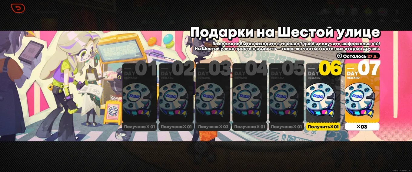 Часто разработчики запускают временные события на получение полихромов и круток (шифрокопий и мастер-копий)
