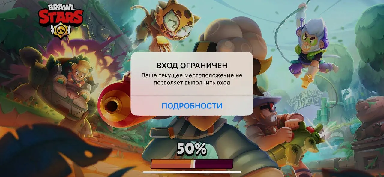 Brawl Stars