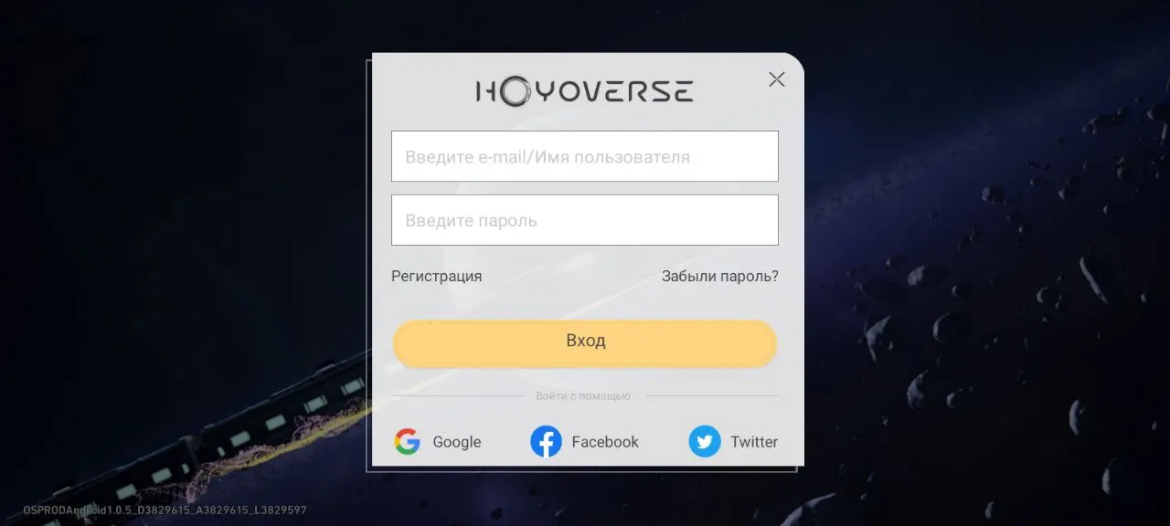 Авторизация в Honkai Star Rail со смартфона