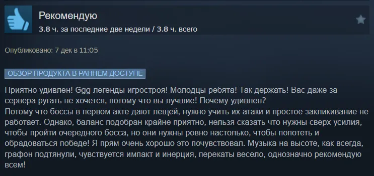 Отзыв про Path of Exile 2 одного из пользователей