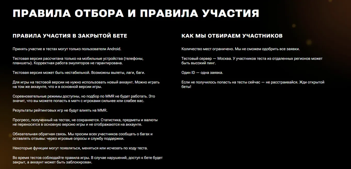 Если ваш никнейм не попал в список бета-тестеров, то в марте 2026 года попасть на него уже не получится
