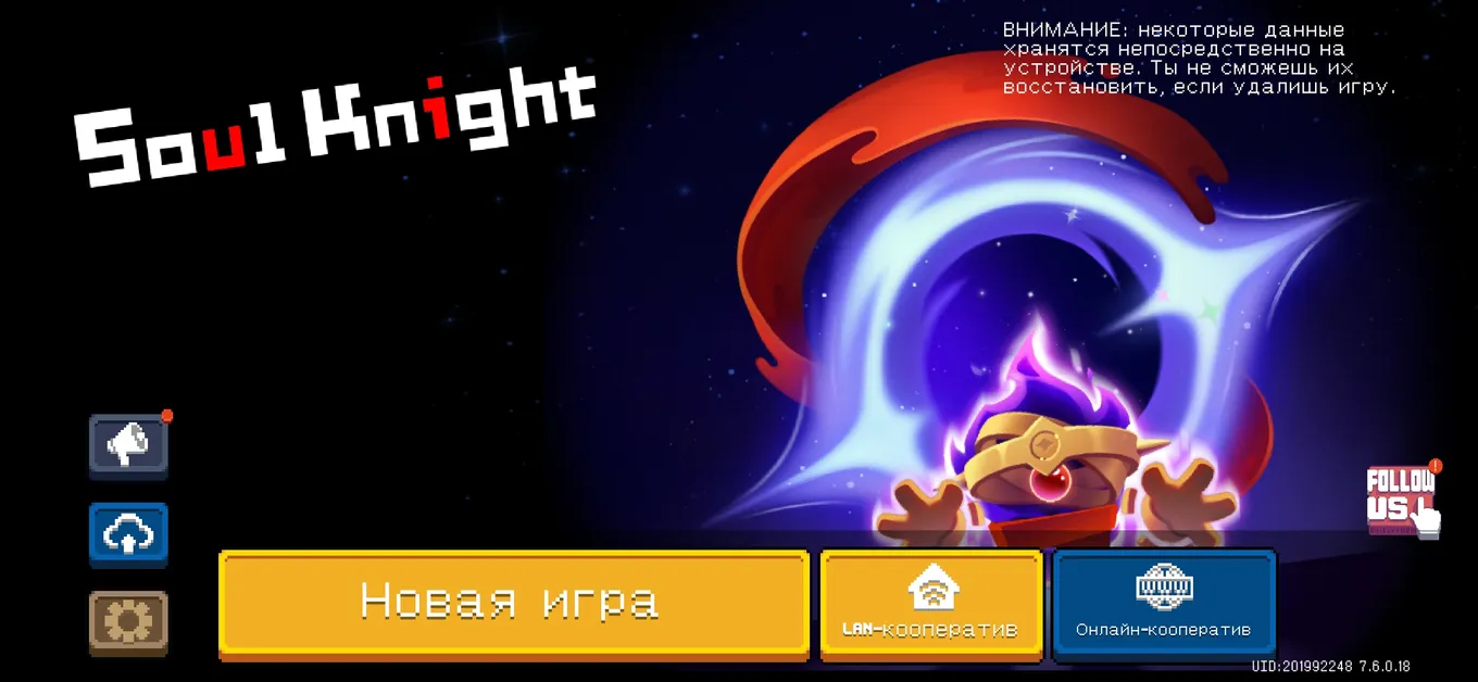 Стартовый экран Soul Knight