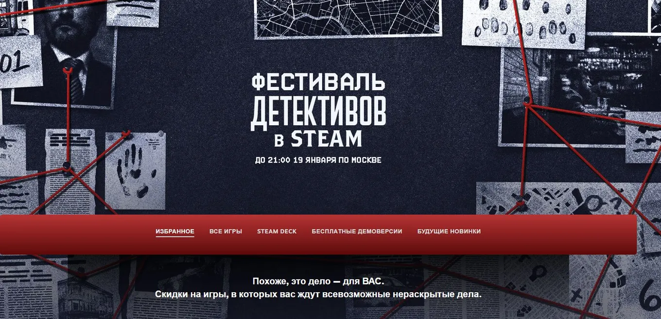 Фестиваль в Steam