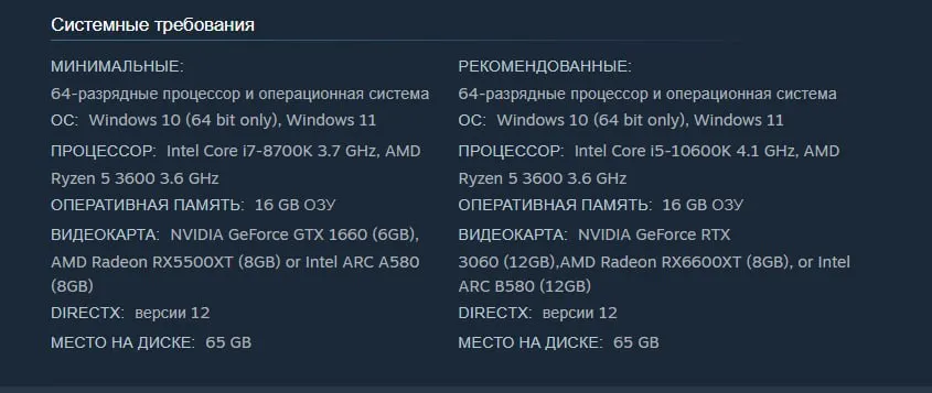 Требования к ПК на странице Assassin's Creed: Black Flag Resynced в Steam