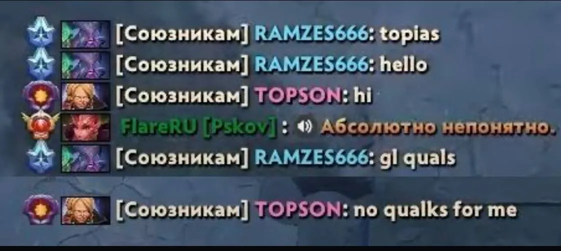 Диалог киберспортсменов