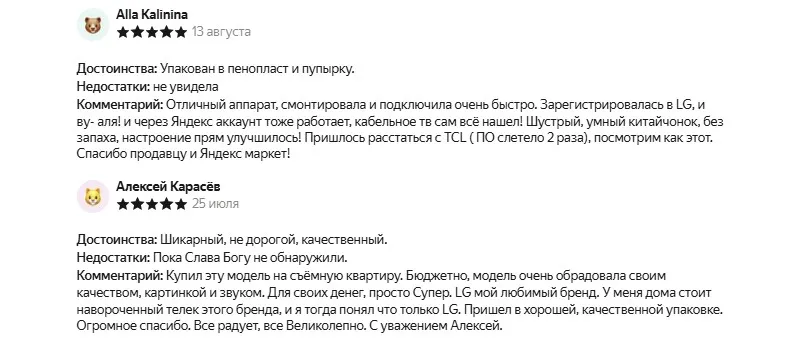 Отзывы о LG-ThinQ AI Smart TV*