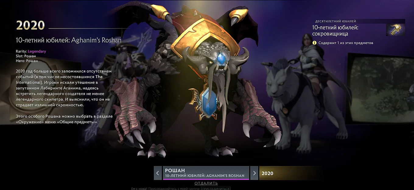 Новый Рошан