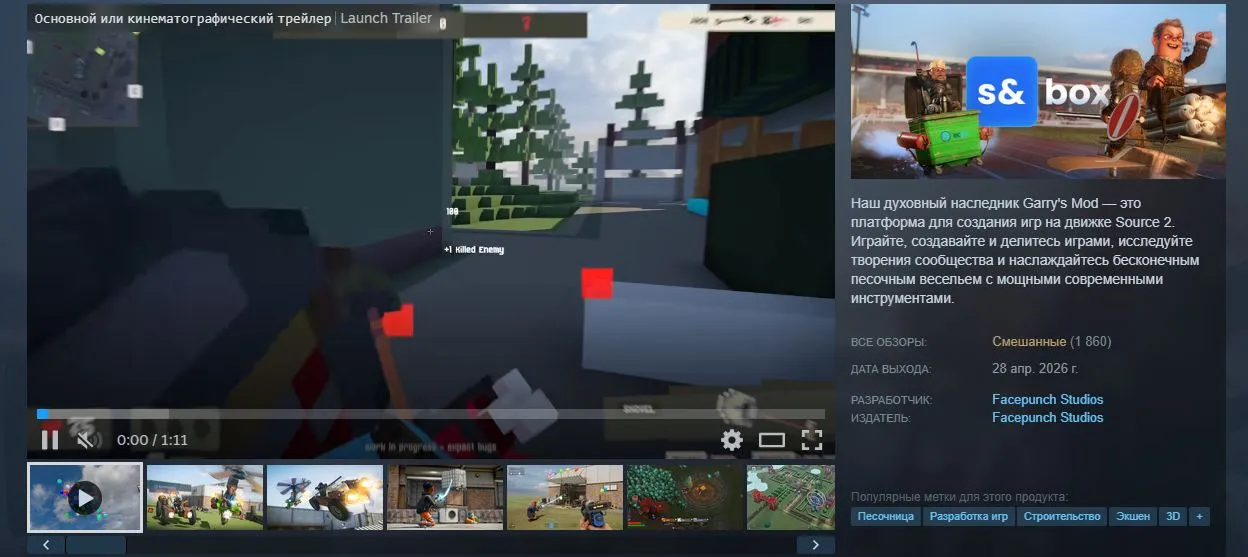 s&box в Steam