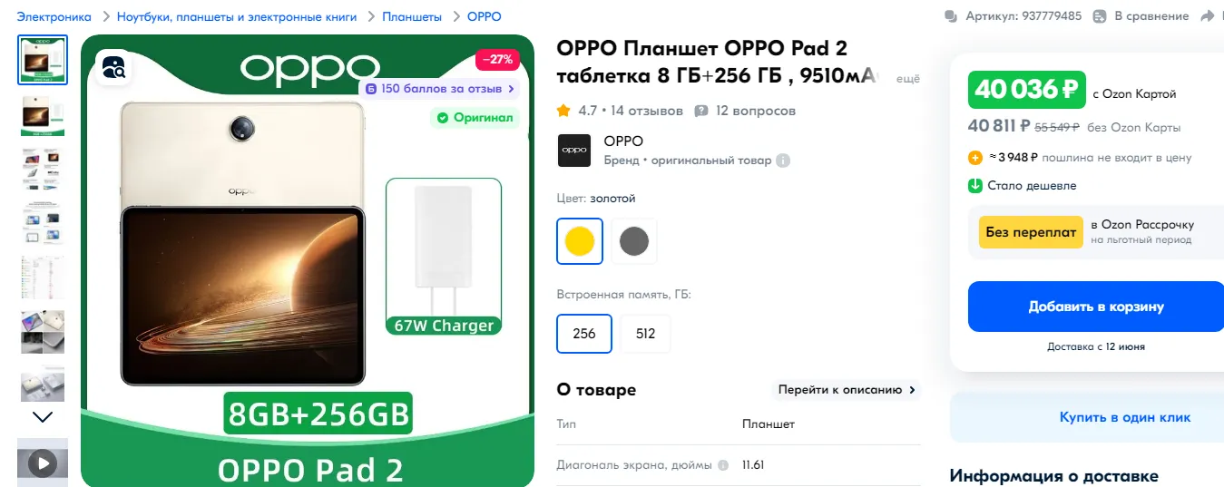 OPPO Pad 2