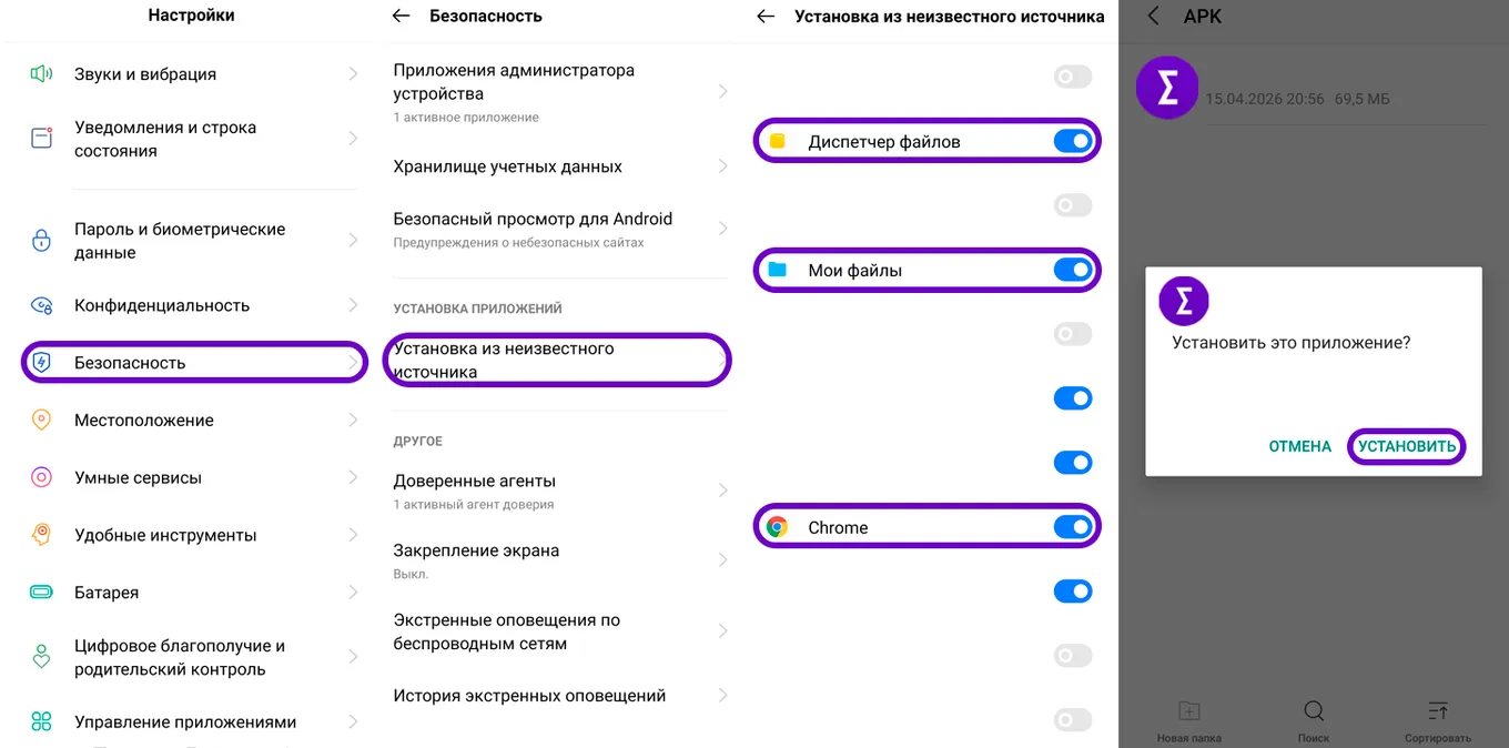 Как скачать Clash of Clans на Android